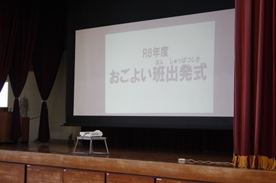 おごよい