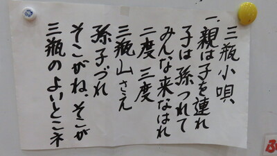 三歌詞掲載
