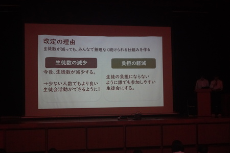 生徒総会２