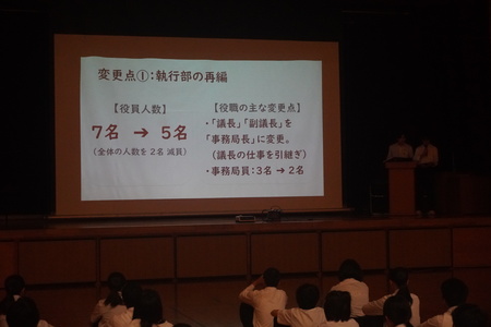 生徒総会３