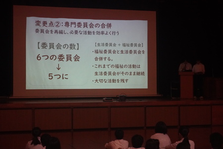 生徒総会４